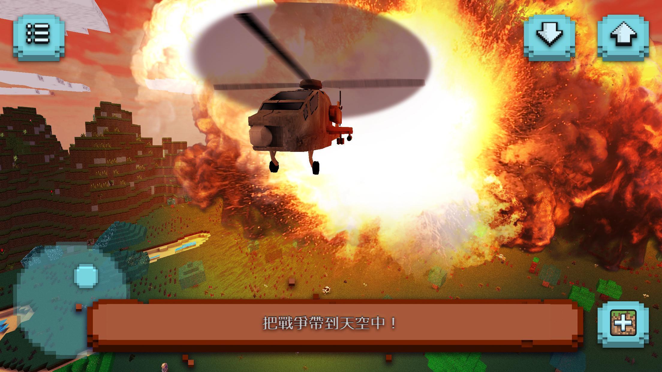 Screenshot 1 of 建造武裝直升機: 生存，飛行和射擊戰爭遊戲 1.3009
