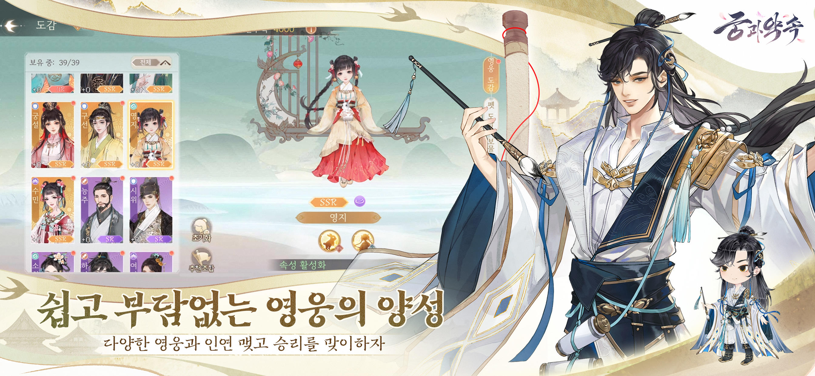 궁과 약속 ภาพหน้าจอเกม