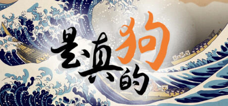 Banner of Sungguh Anjing 