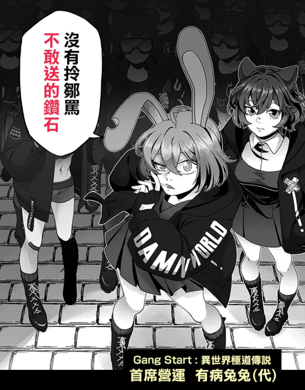 Gang Start：异世界极道传说 Game Screenshot