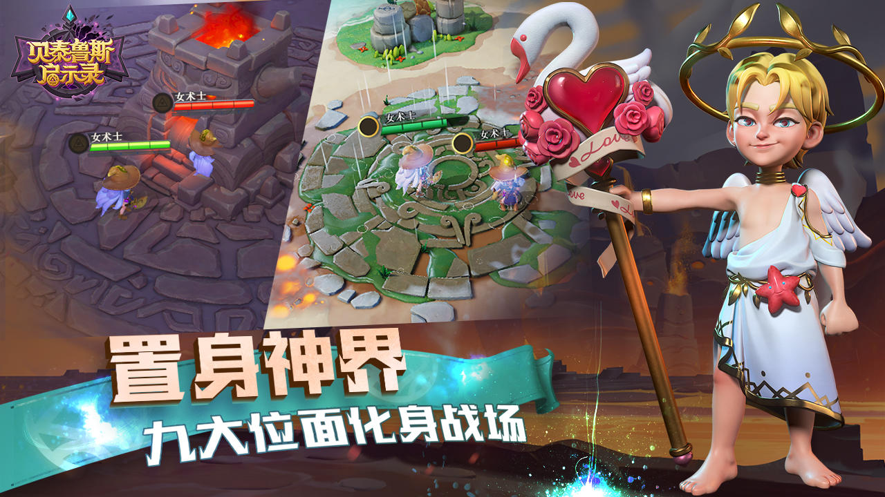 贝泰鲁斯启示录 Game Screenshot