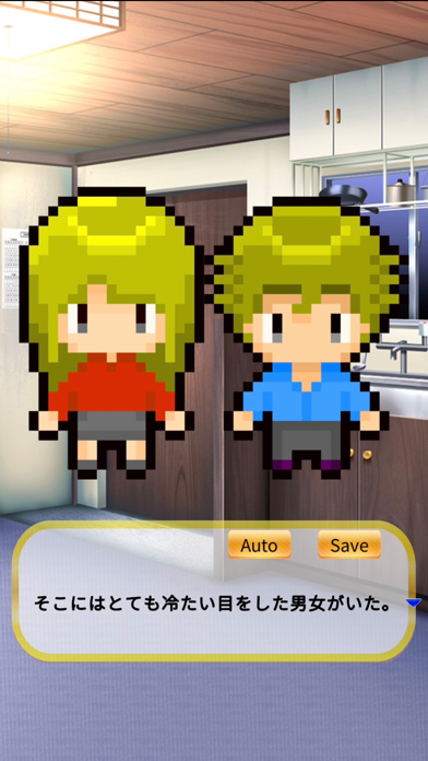 泣きたいあなたの為のクッキー Game Screenshot