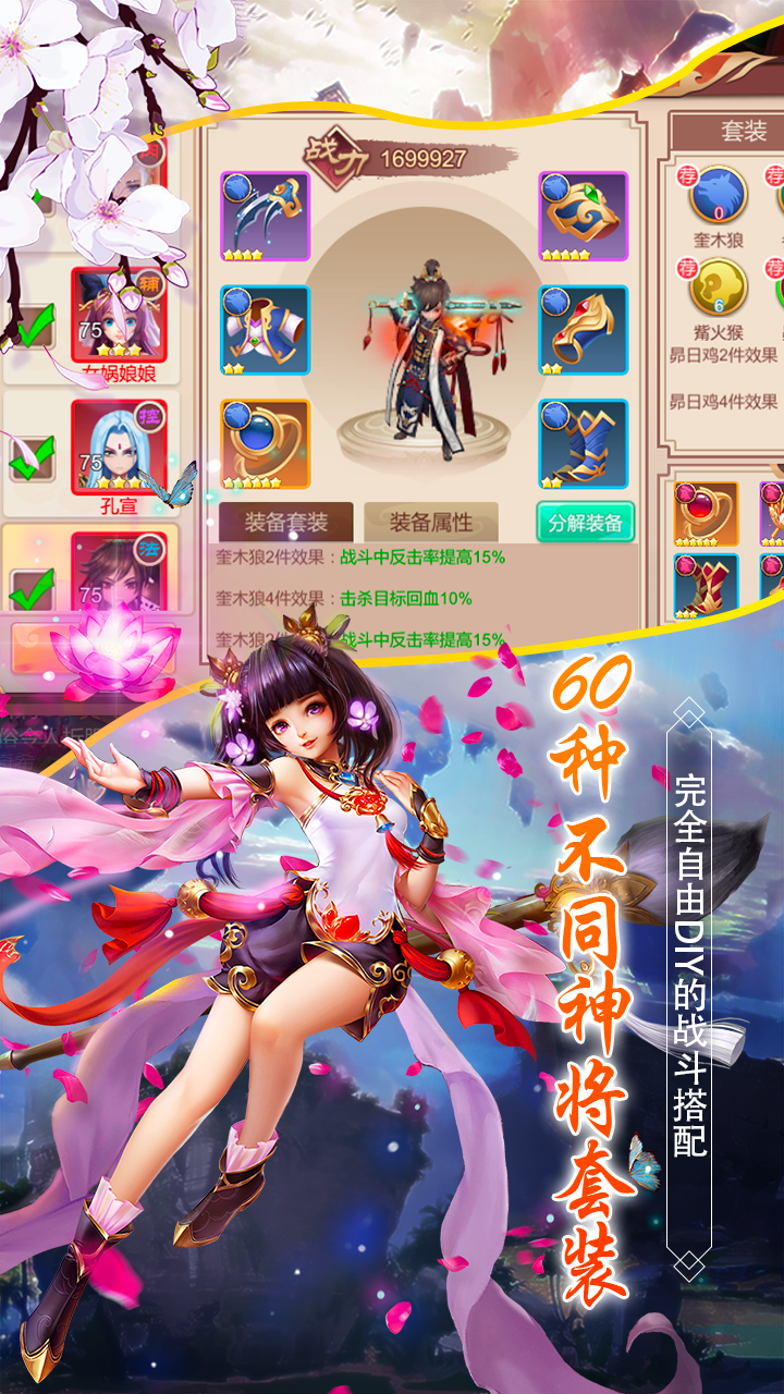 斗神无双 Game Screenshot