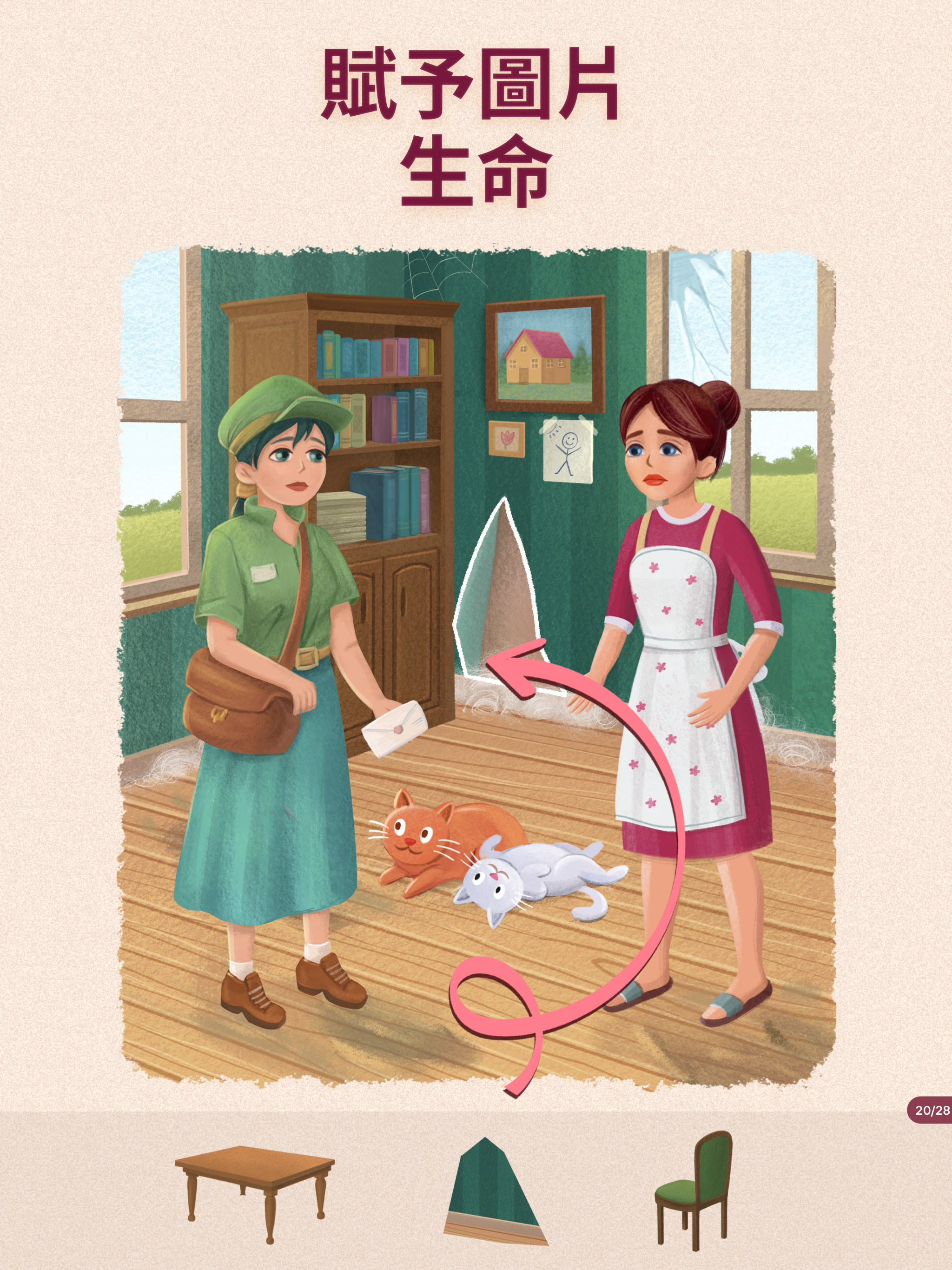 Art Puzzle - 藝術拼圖遊戲 遊戲截圖