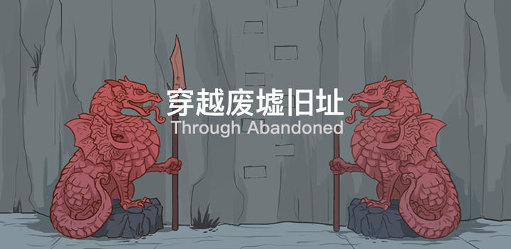 Banner of Through Abandoned 