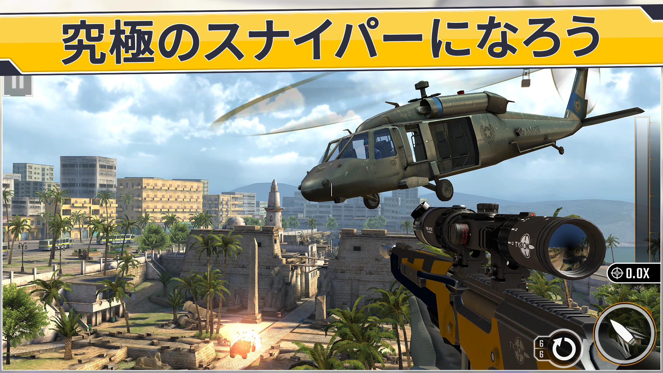 Screenshot 1 of Sniper Strike 人称視点3Dシューティングゲーム 500171