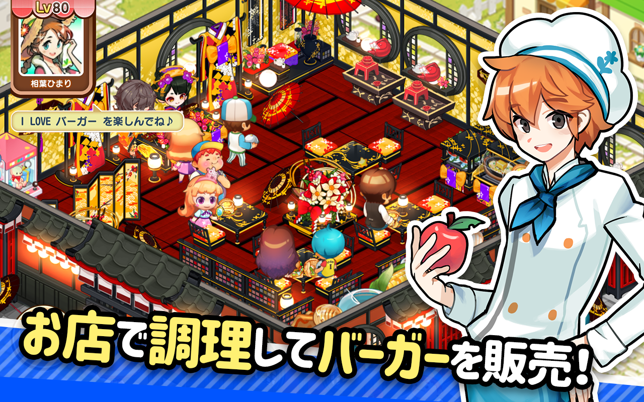 アイラブバーガー：ハンバーガー屋さん&農園牧場経営ゲーム Game Screenshot