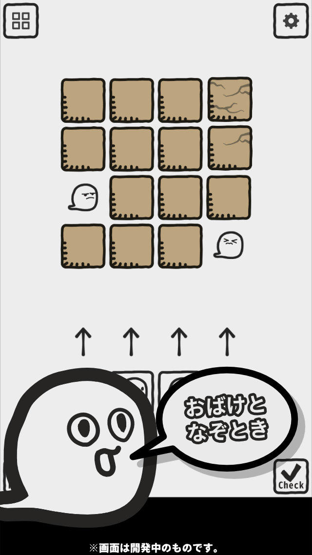 おばけのなぞとき 遊戲截圖