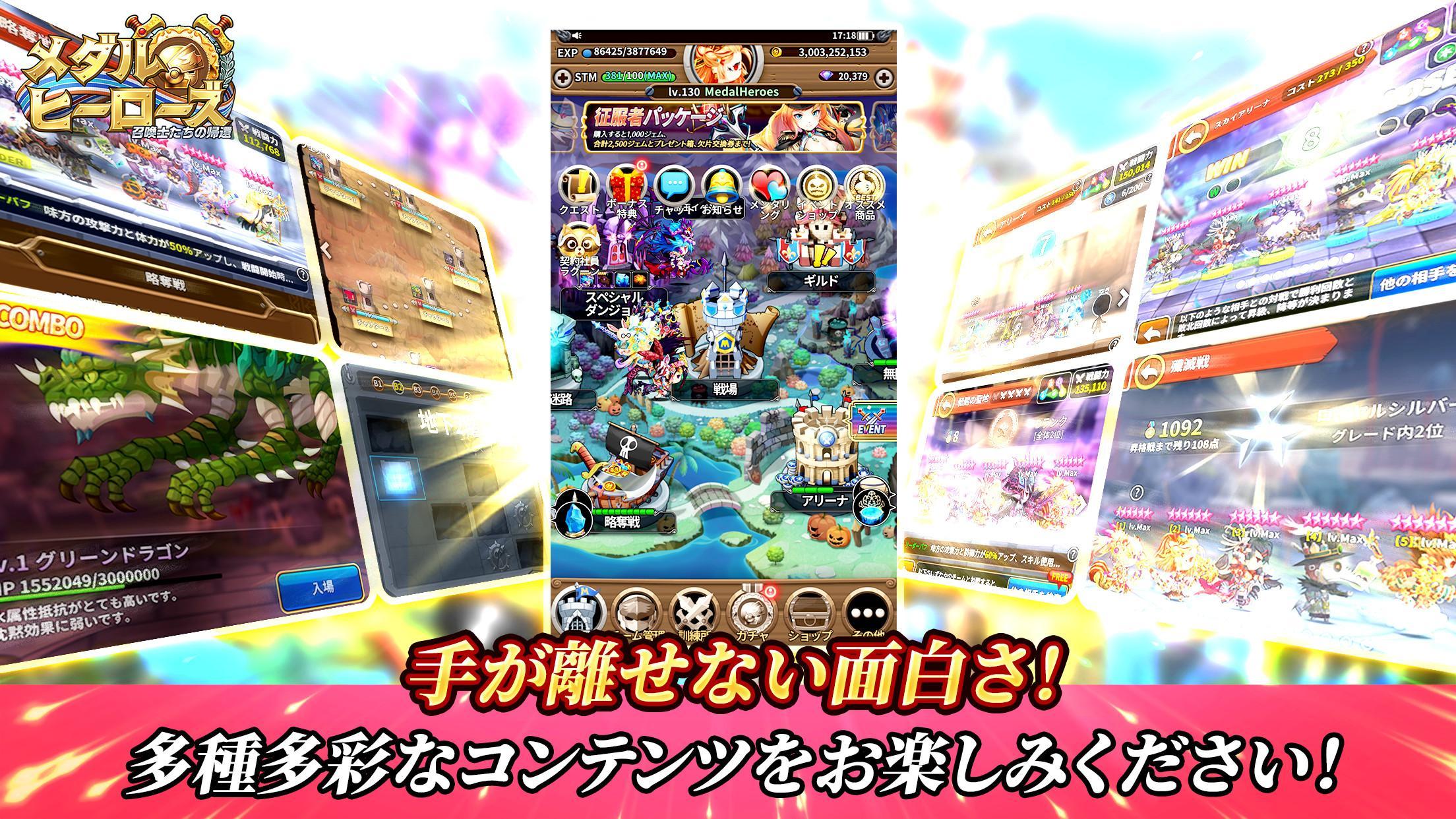 メダルヒーローズ ゲームのスクリーンショット