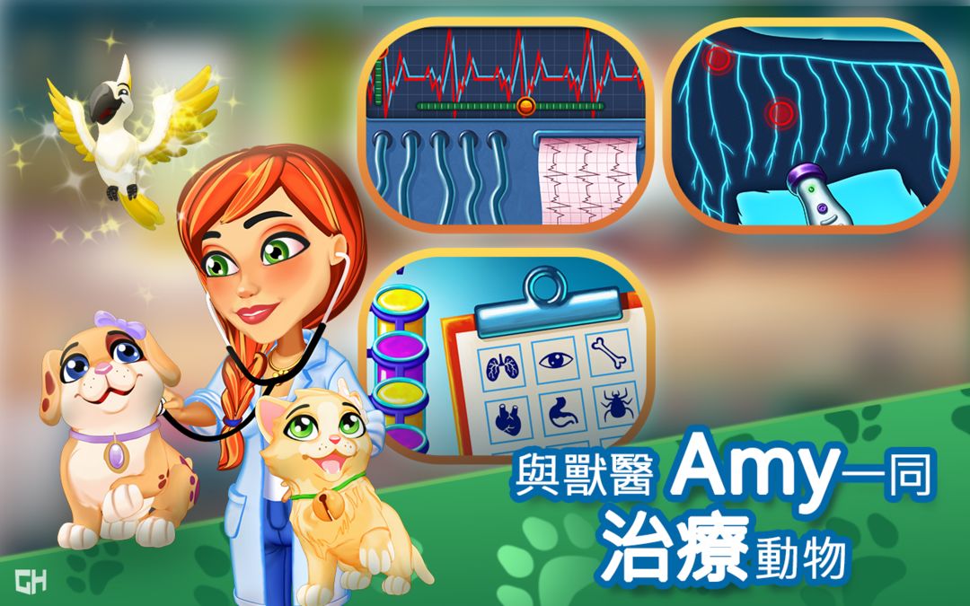 Dr. Cares - Amy's Pet Clinic遊戲截圖