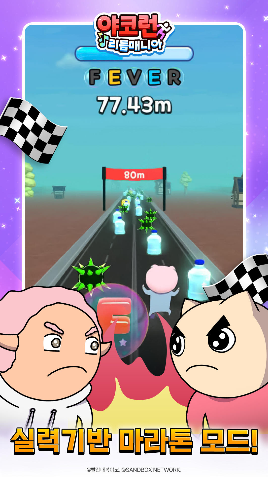Screenshot of Yaco Run