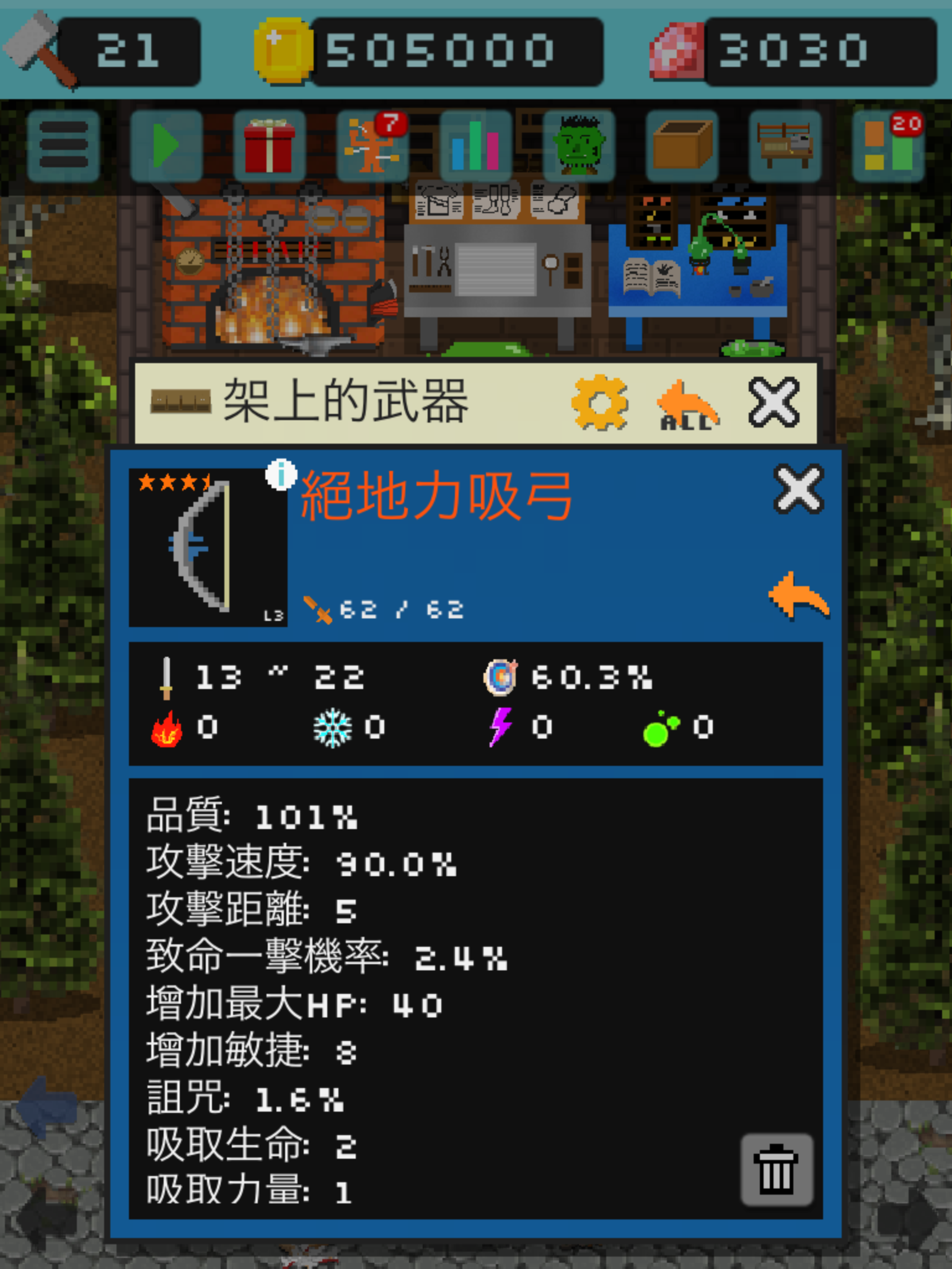 哥布林的道具屋 遊戲截圖