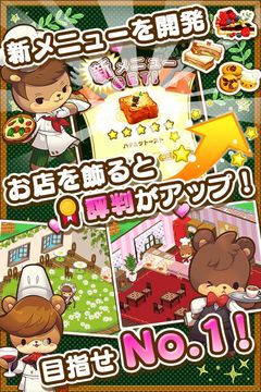 コックマのパズルレストラン 게임 스크린샷
