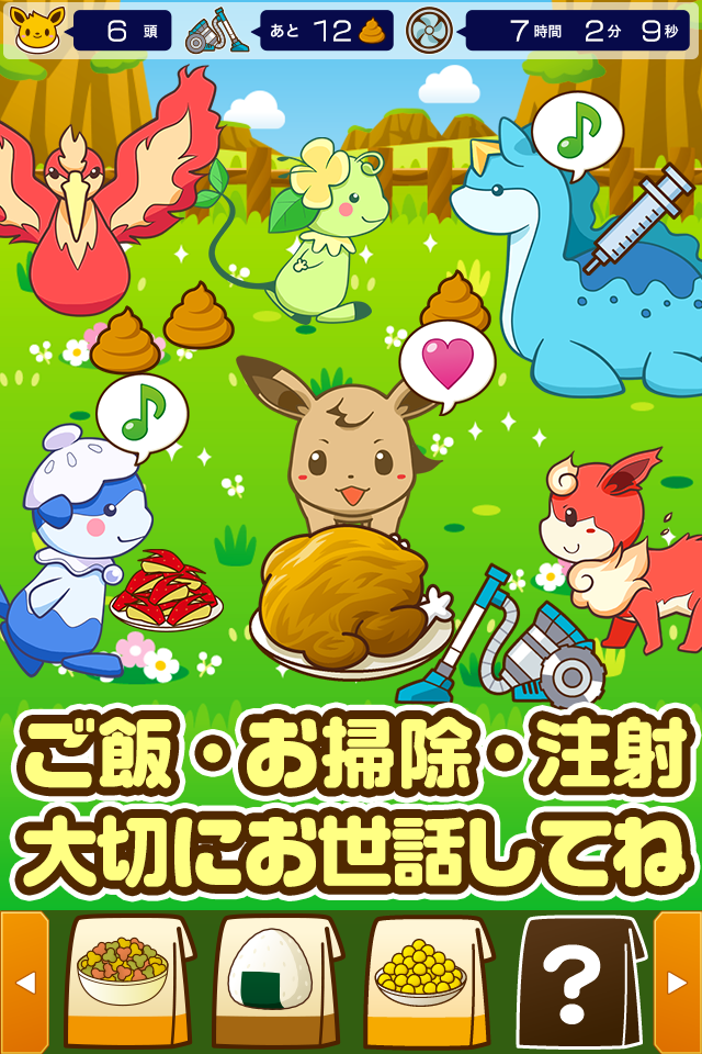 Cuplikan Layar Game モンスターランド~モンスターを育てる楽しい育成ゲーム~