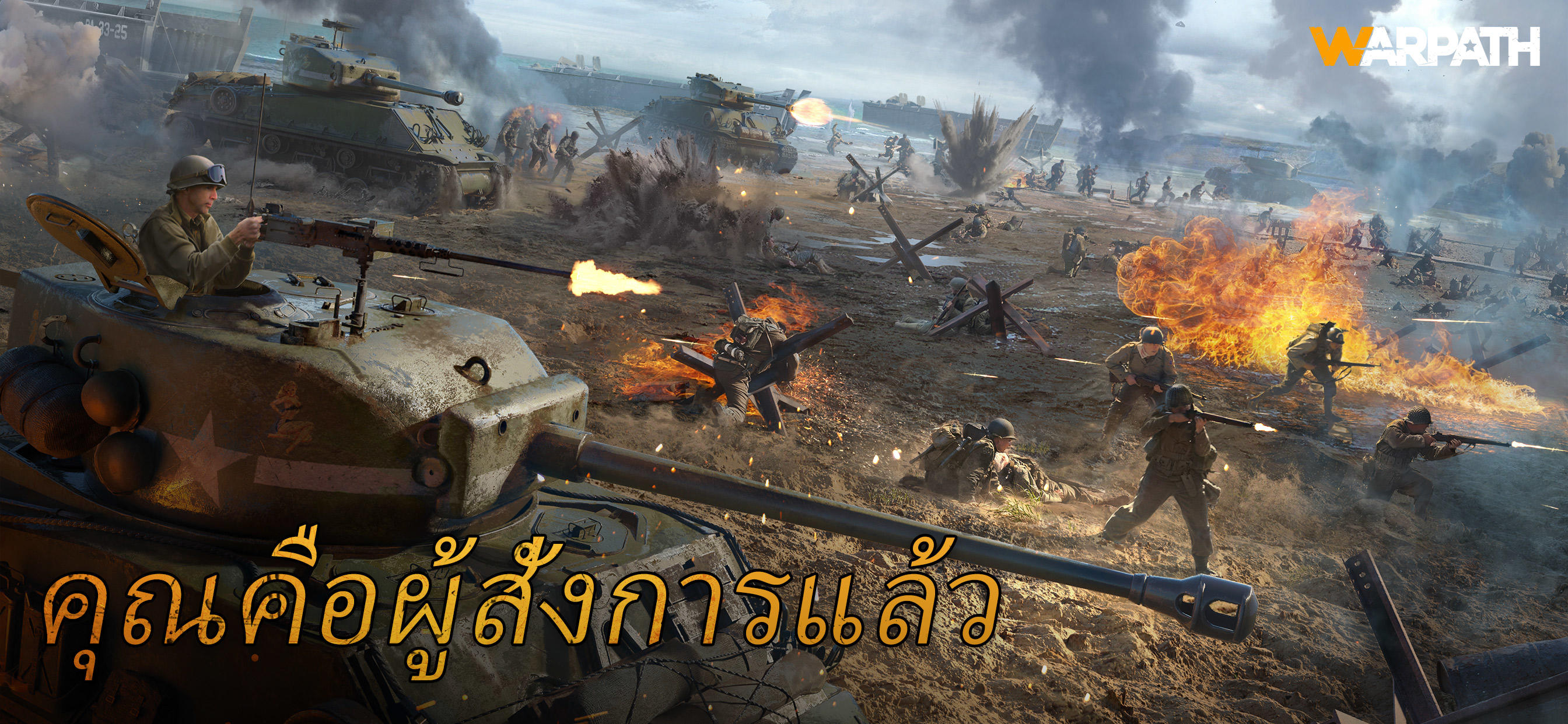 Warpath ภาพหน้าจอเกม