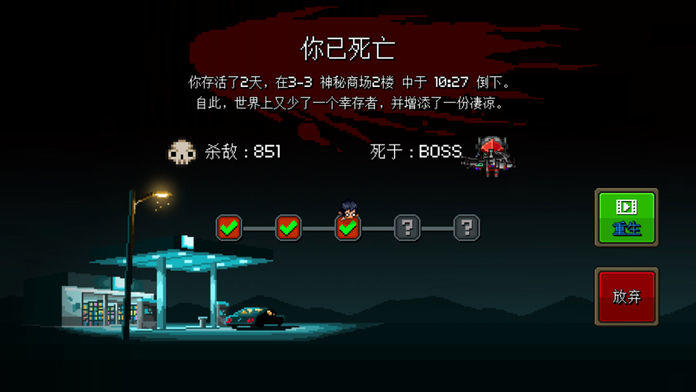 绝地生存 Game Screenshot