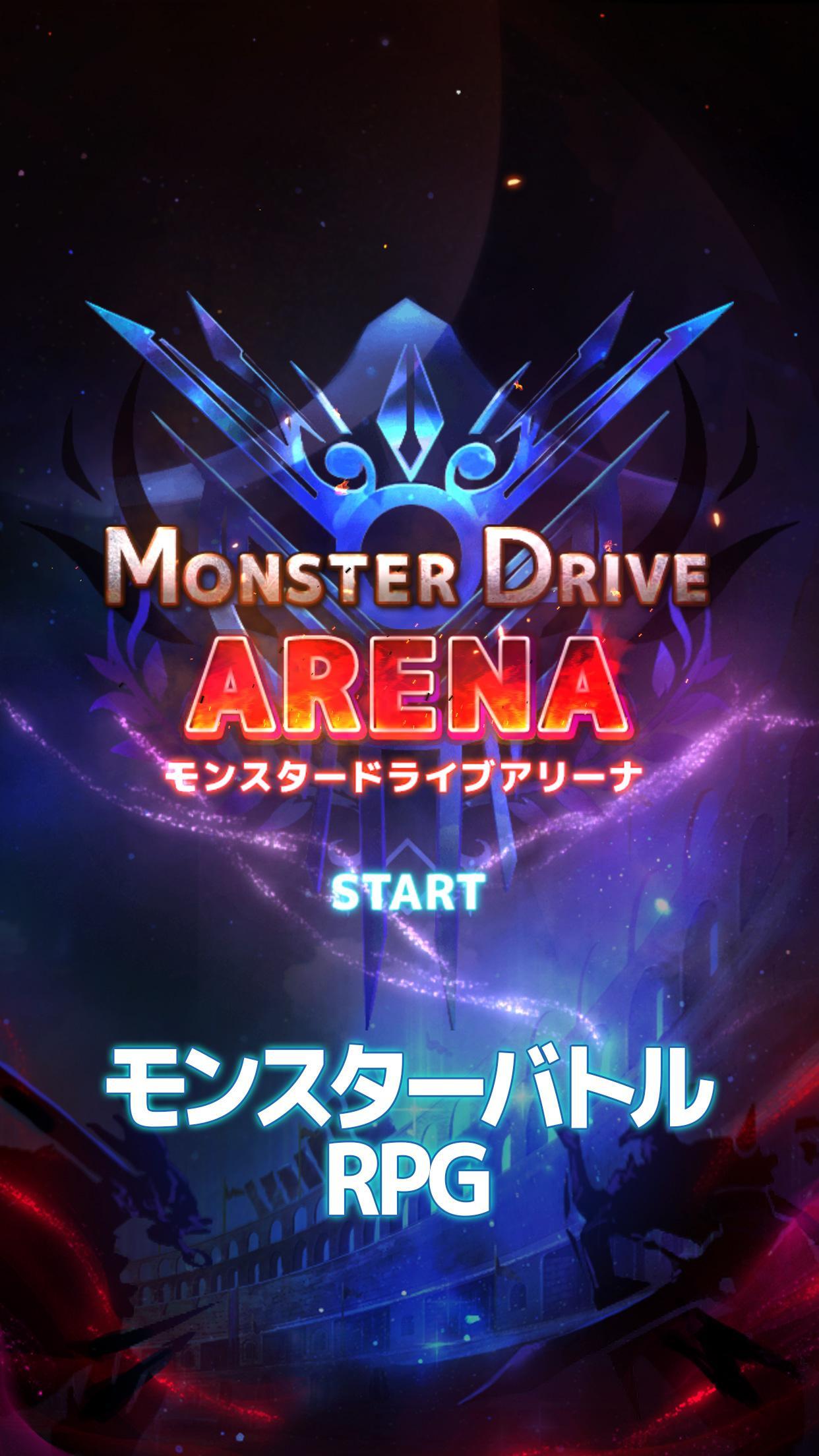 モンスター ドライブ アリーナ 게임 스크린샷