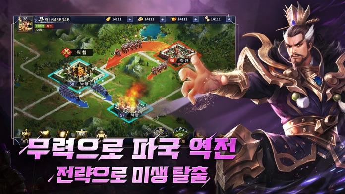 신삼국지: 에볼루션 Game Screenshot