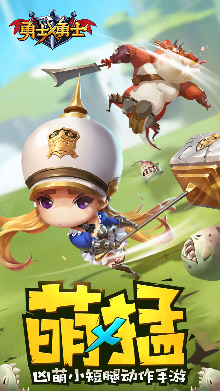 勇士x勇士 Game Screenshot