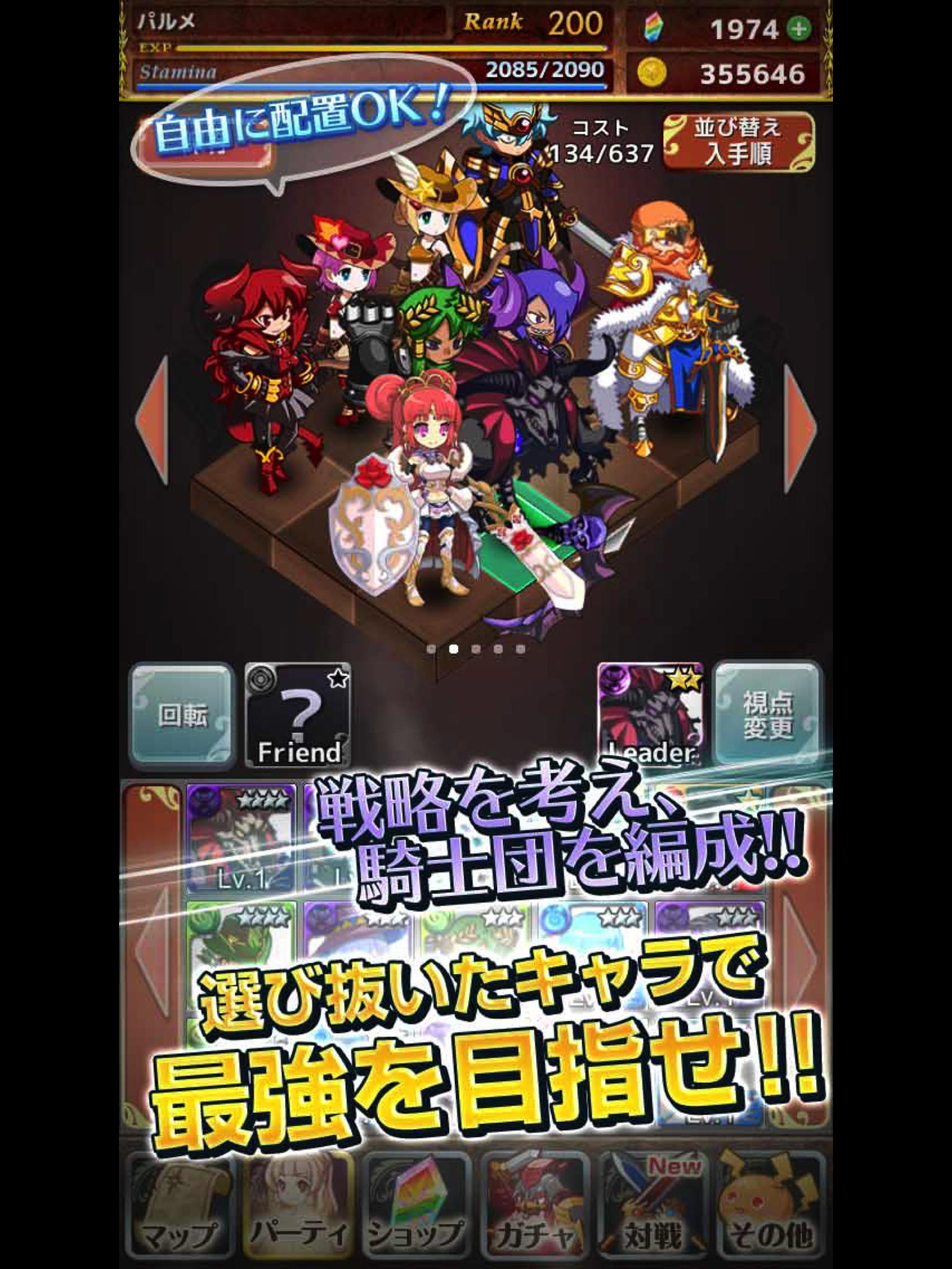 ソウルナイツ ～幻影騎士団～  無料シミュレーションRPG Game Screenshot