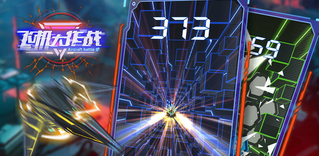 Banner of 航空機戦 1.0