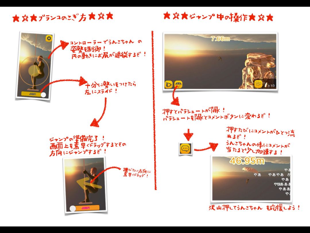 Swing Simulator with Unko-chan 게임 스크린 샷