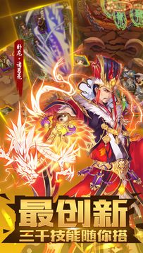 梦梦爱三国 Game Screenshot