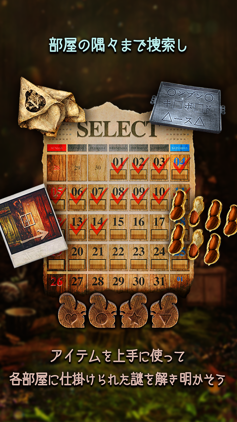 脱出ゲーム　巣穴からの脱出 遊戲截圖