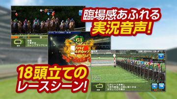 Winning Post スタリオン Game Screenshot