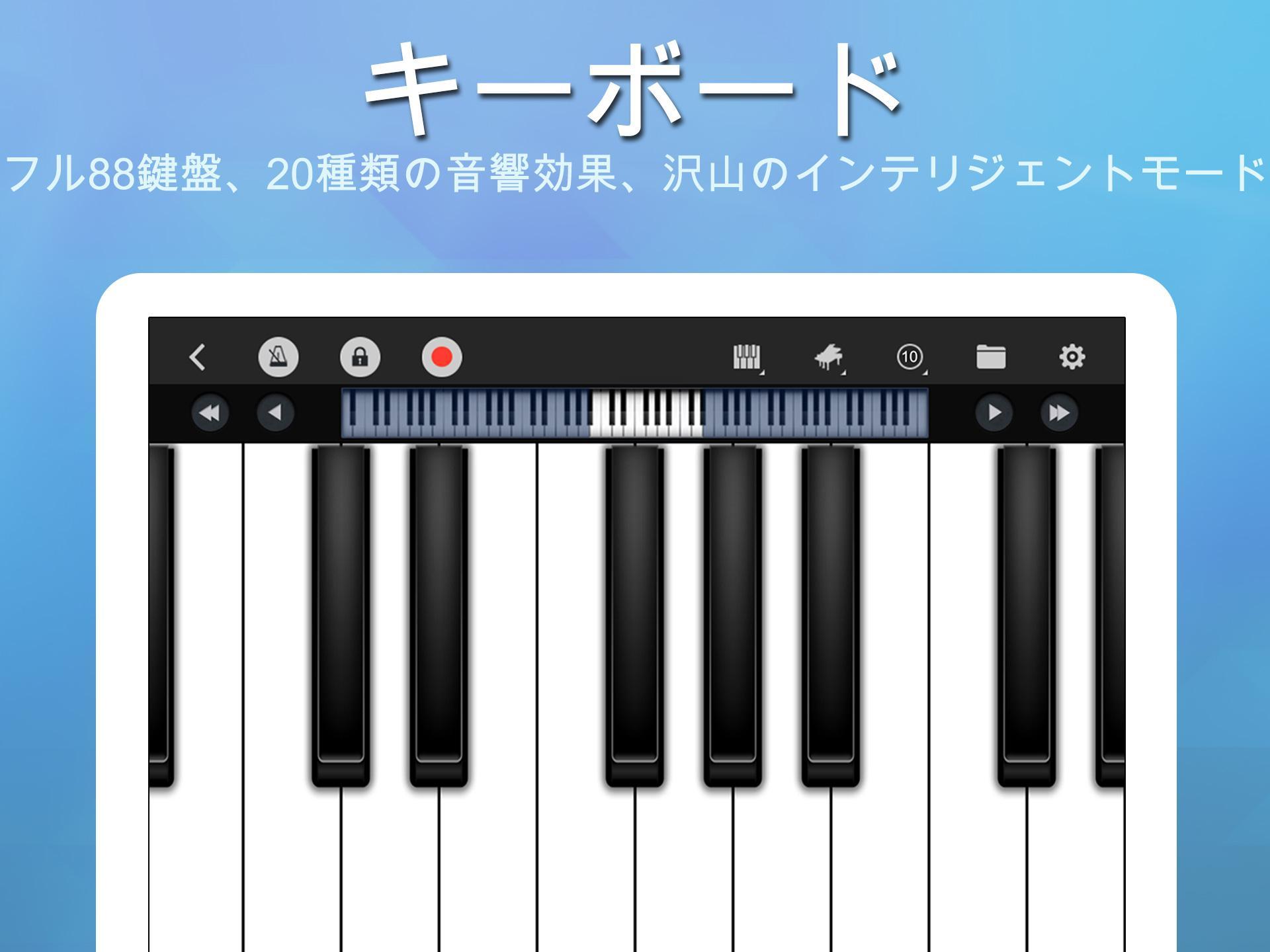 Perfect Piano - ピアノ練習、演奏、学ぶ弾ける ゲームのスクリーンショット