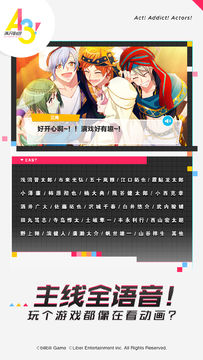 A3! 满开剧团 Game Screenshot