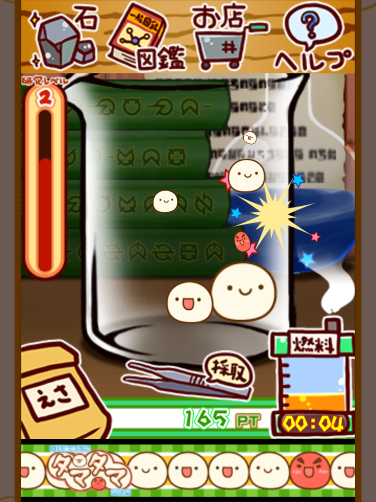 不思議微生物タマタマ研究所 Game Screenshot