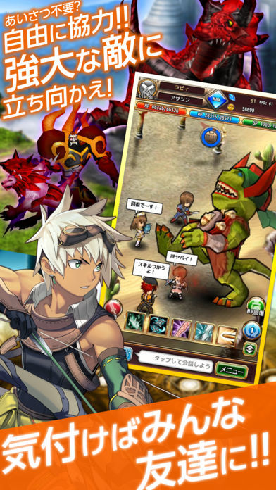 ラピクロ -異世界ライフRPG screenshot game