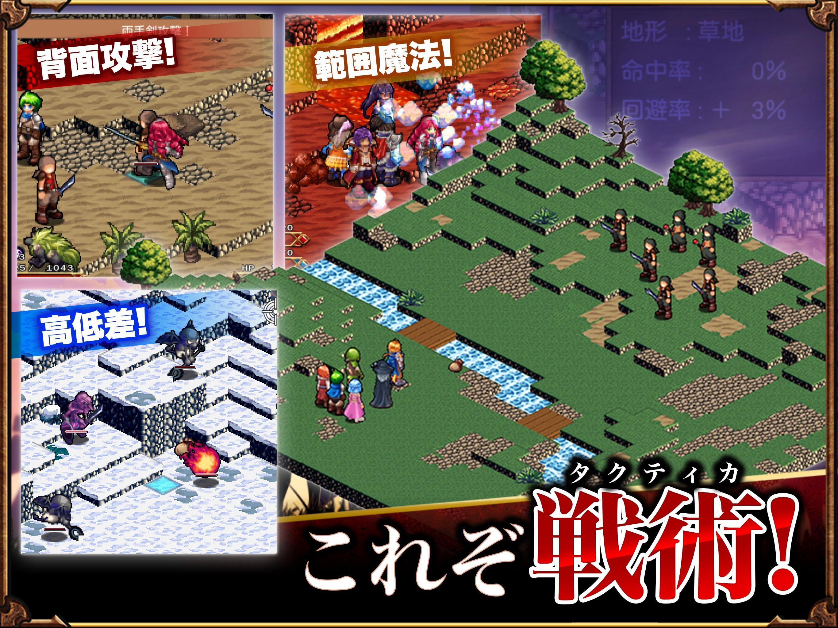 SRPG レグナタクティカ - KEMCO ゲームのスクリーンショット