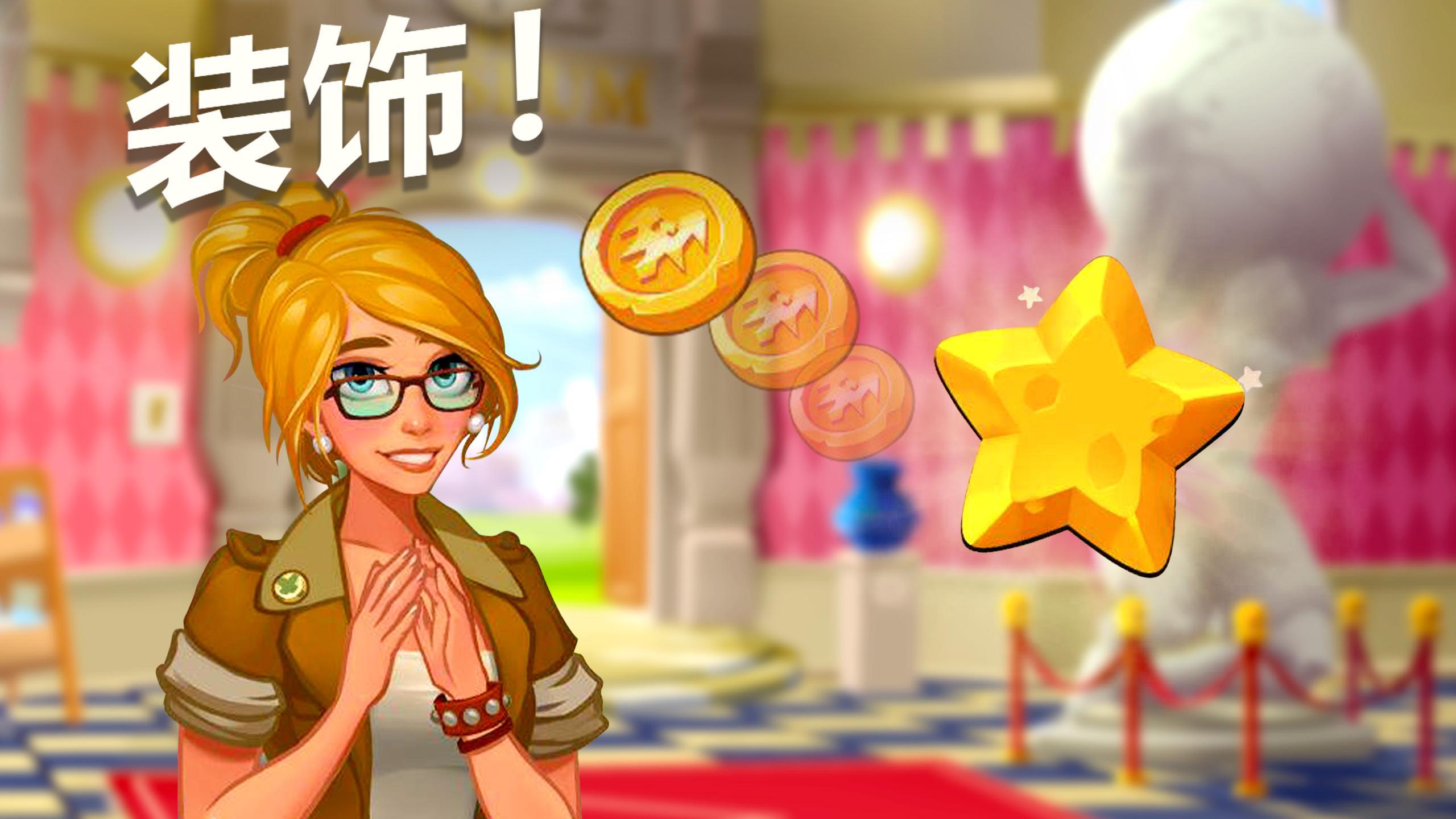 Cuplikan Layar Game 我的博物馆故事 (My Museum Story)