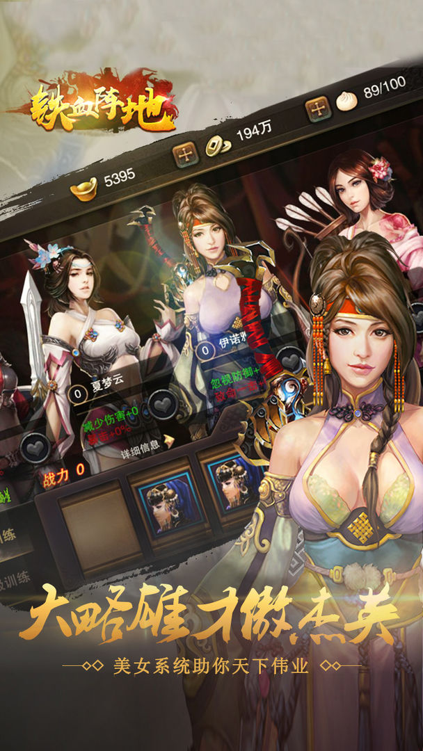 铁血阵地 screenshot game