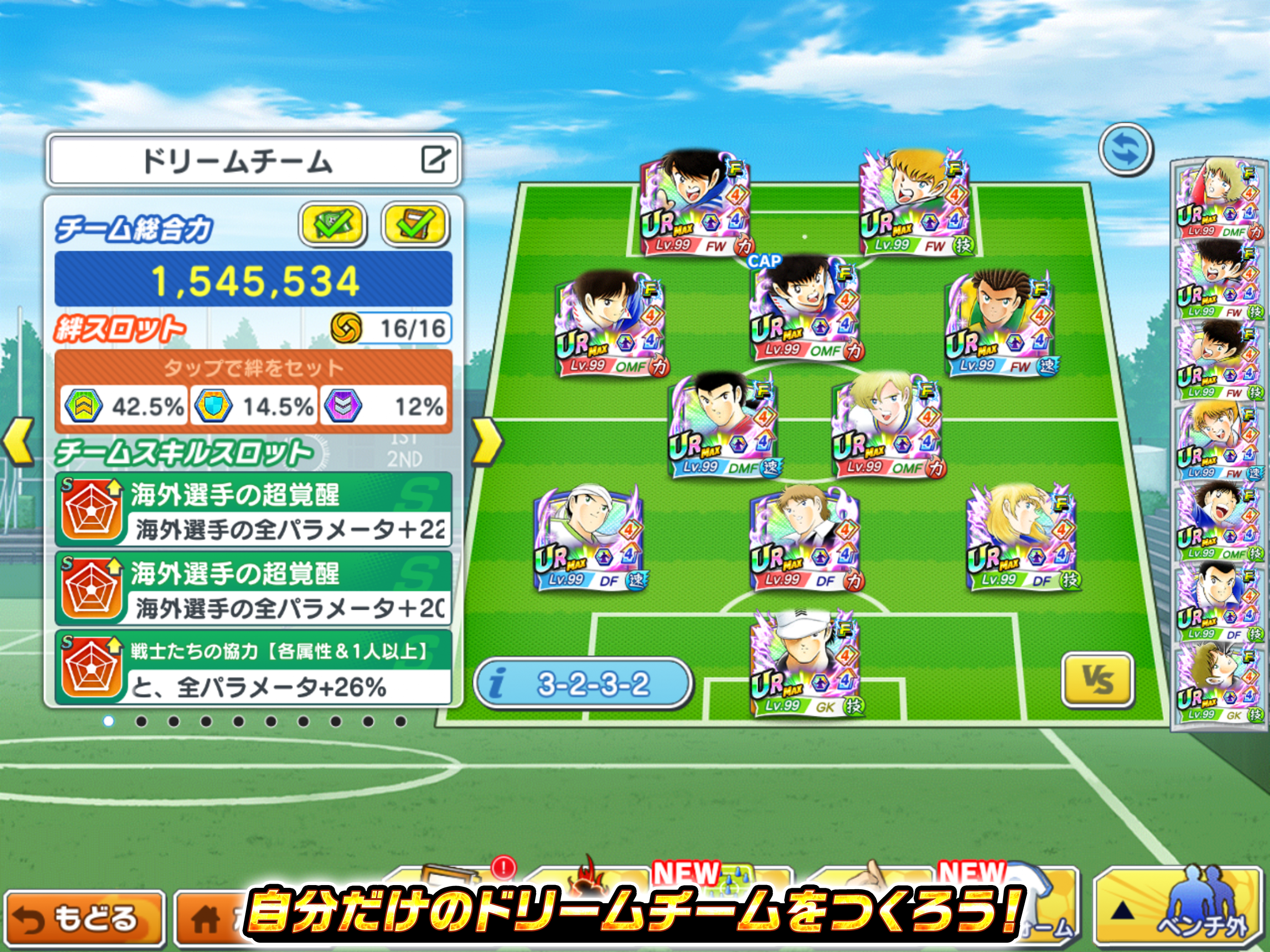 キャプテン翼 ～たたかえドリームチーム～ サッカーゲーム 遊戲截圖