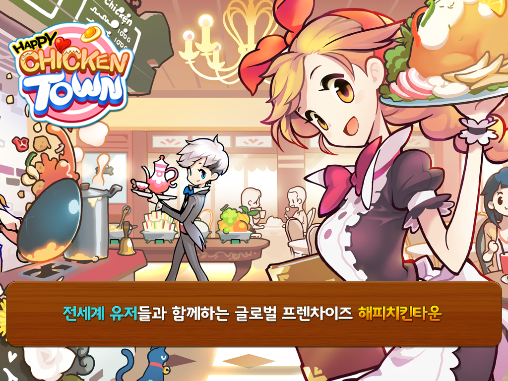 해피치킨타운 (Happy Chicken Town) 최신 버전 Android/iOS용 APK - TapTap