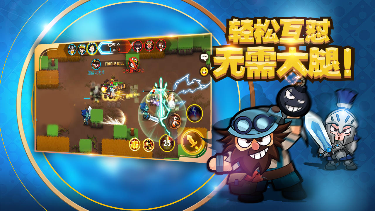 Cuplikan Layar Game 小英雄大乱斗