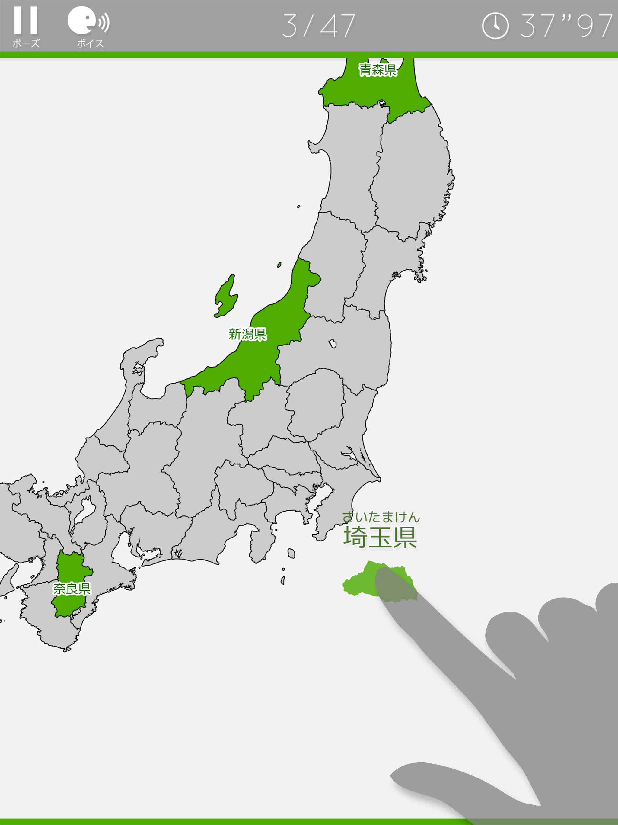 あそんでまなべる 日本地図パズル ゲームのスクリーンショット