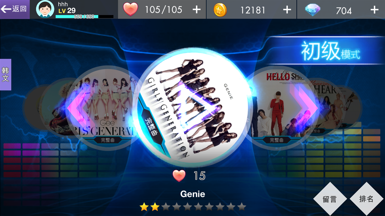 音律进化 Game Screenshot