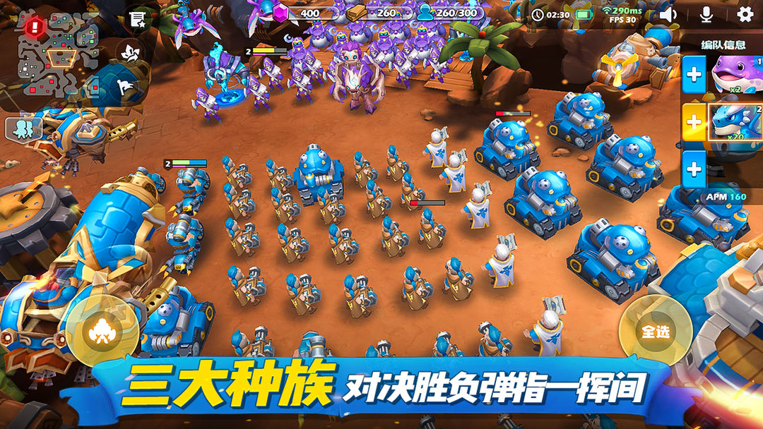 Screenshot of 疾风战争