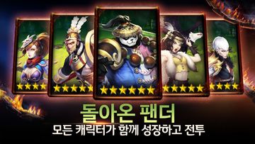 태극팬더2 게임 스크린샷