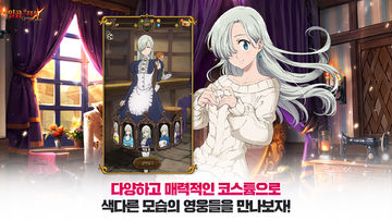 Cuplikan Layar Game 일곱 개의 대죄: GRAND CROSS