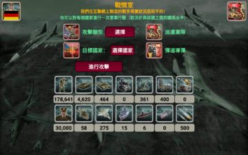 歐洲帝國 遊戲截圖