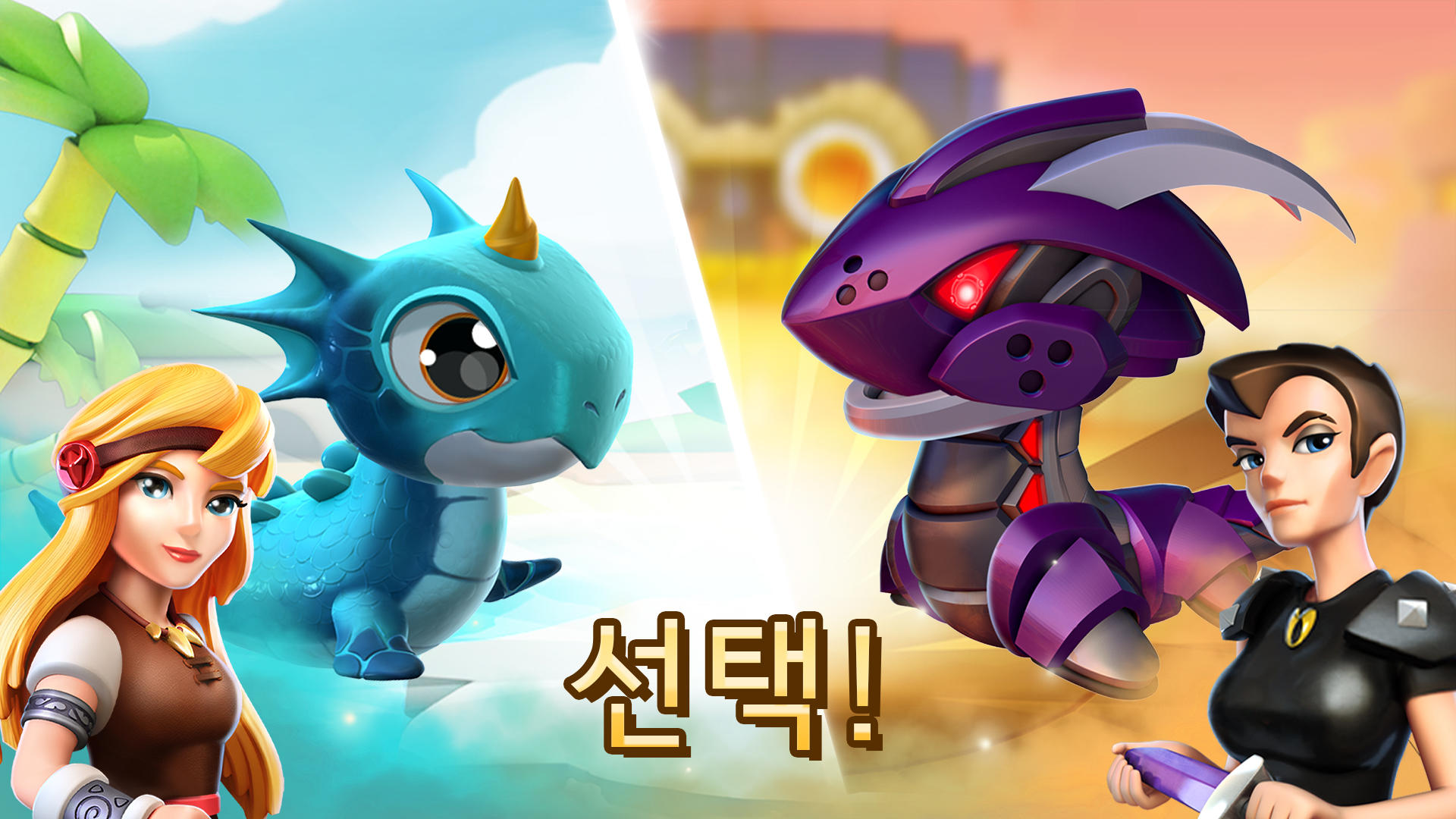 드래곤 매니아 레전드 게임 스크린샷