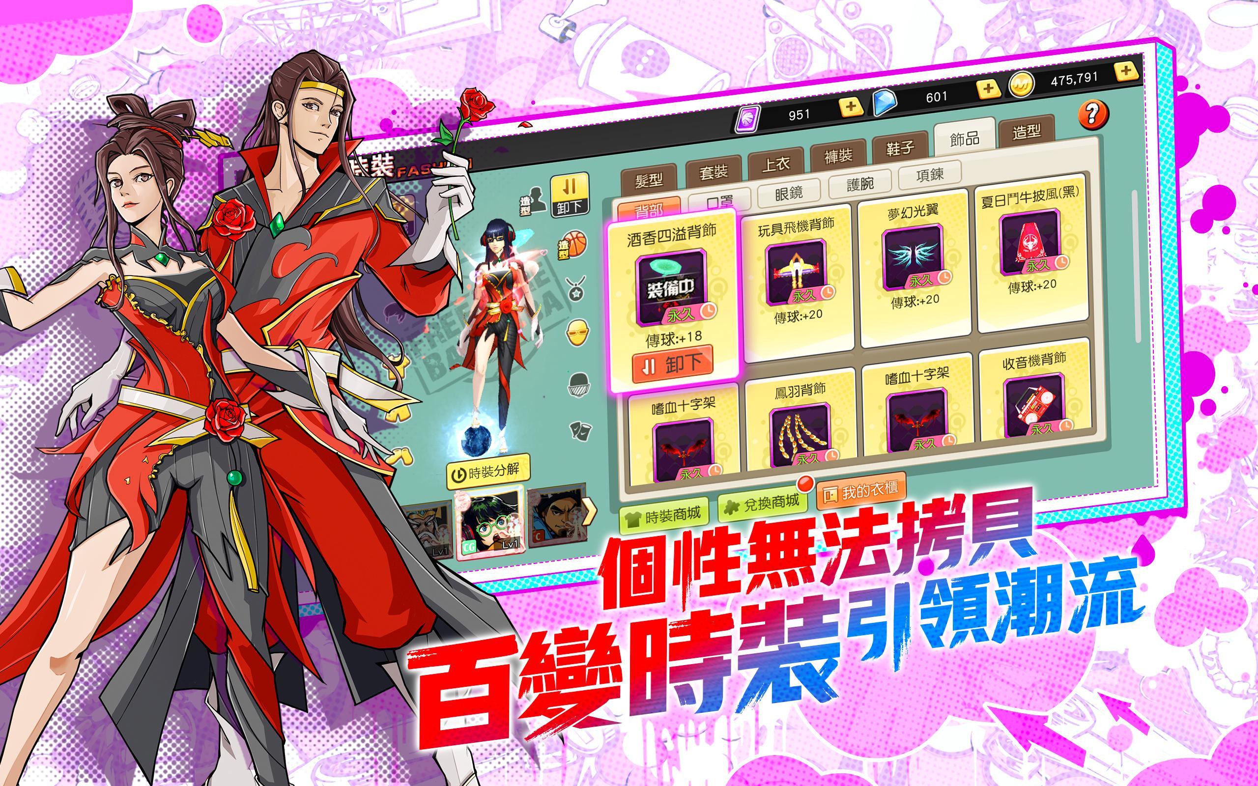 街頭籃球 ゲームのスクリーンショット