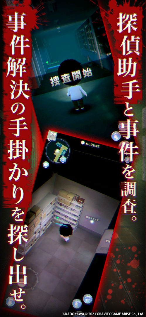 貞子M - 未解決事件探偵事務所 게임 스크린 샷