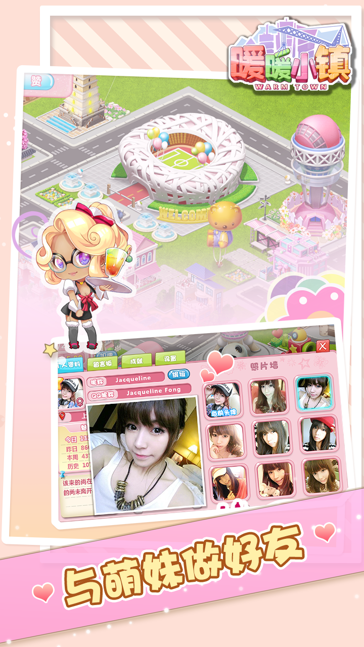 Cuplikan Layar Game 暖暖小镇