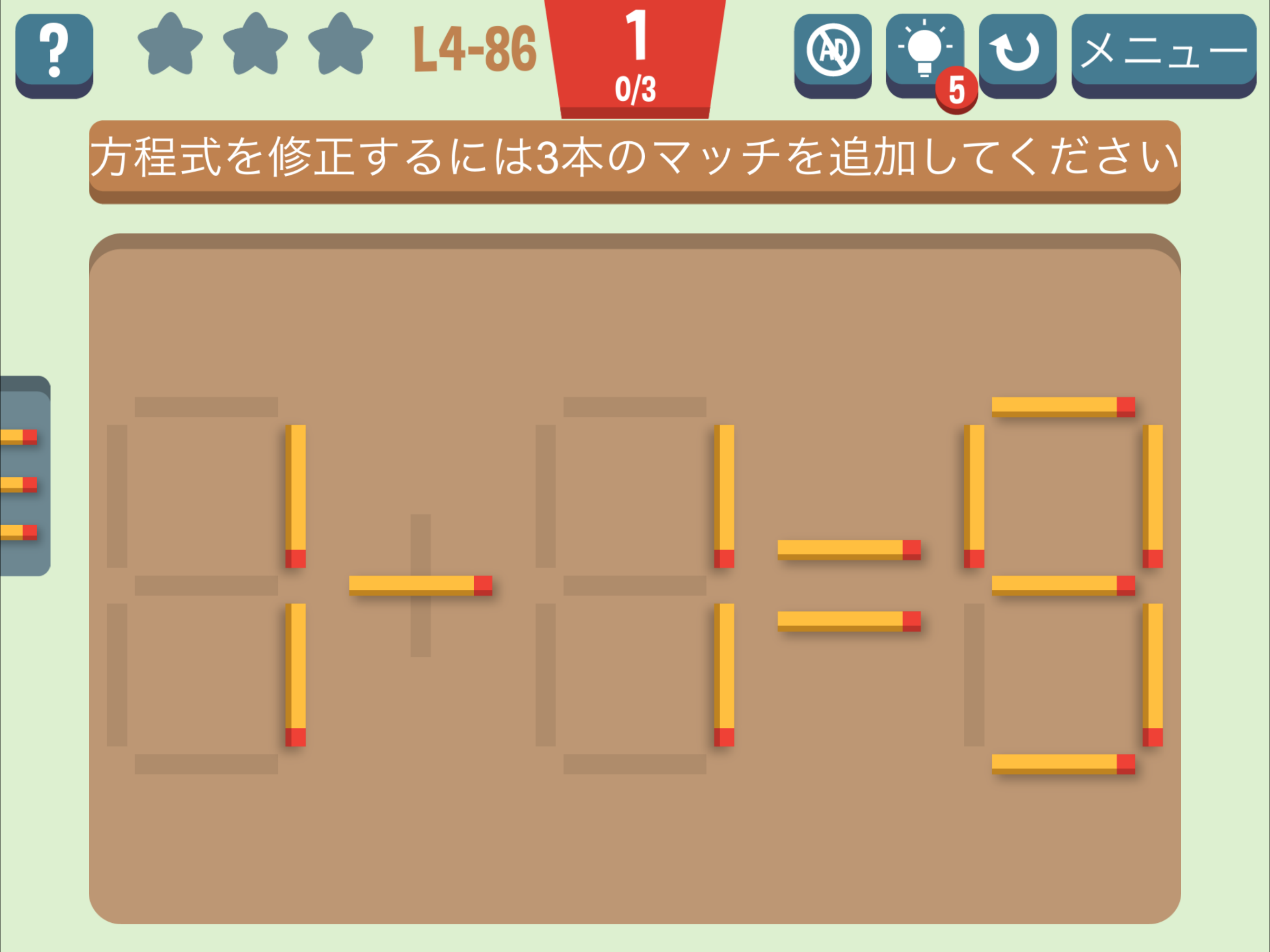 マッチを移動 ゲームのスクリーンショット